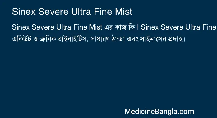 Sinex Severe Ultra Fine Mist in Bangla