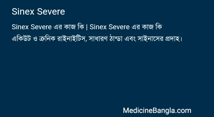 Sinex Severe in Bangla