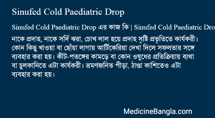 Sinufed Cold Paediatric Drop in Bangla