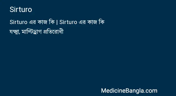 Sirturo in Bangla