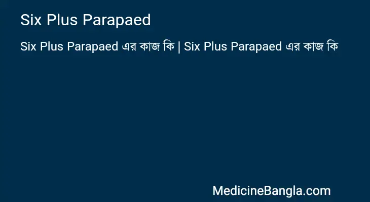 Six Plus Parapaed in Bangla