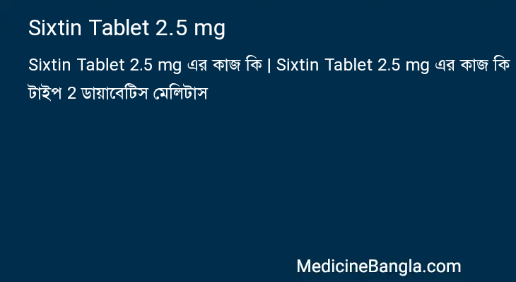 Sixtin Tablet 2.5 mg in Bangla