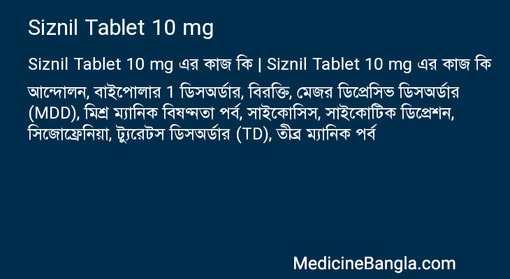 Siznil Tablet 10 mg in Bangla