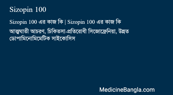 Sizopin 100 in Bangla