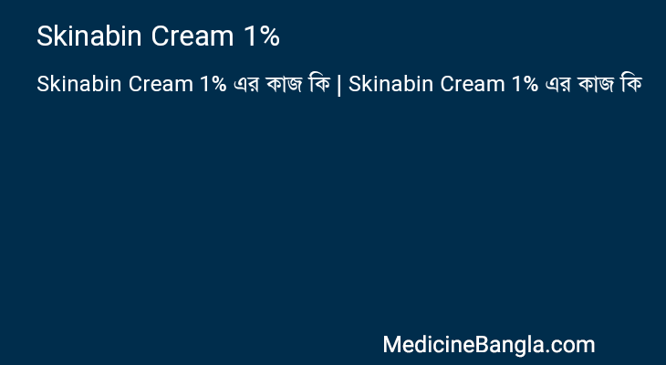 Skinabin Cream 1% in Bangla