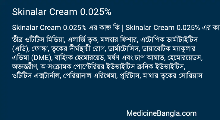 Skinalar Cream 0.025% in Bangla