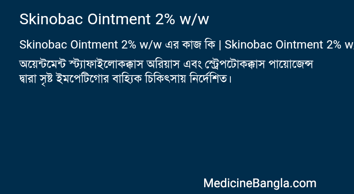 Skinobac Ointment 2% w/w in Bangla