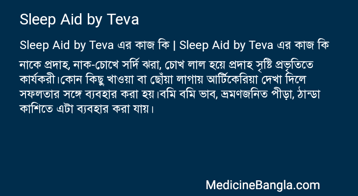 Sleep Aid by Teva in Bangla