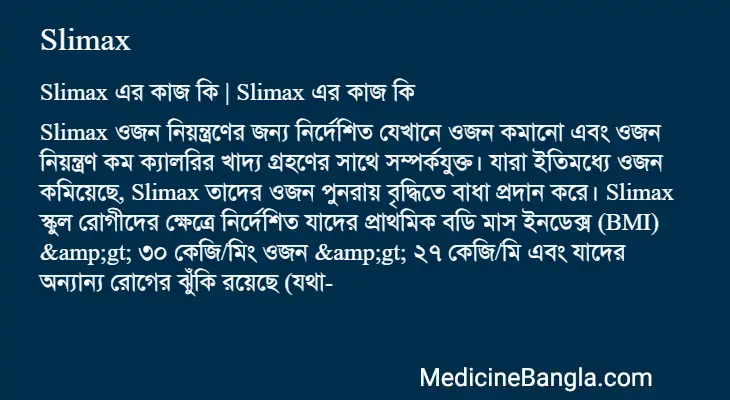 Slimax in Bangla