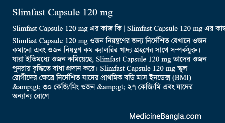 Slimfast Capsule 120 mg in Bangla