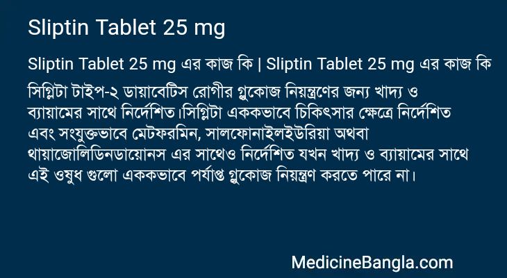 Sliptin Tablet 25 mg in Bangla