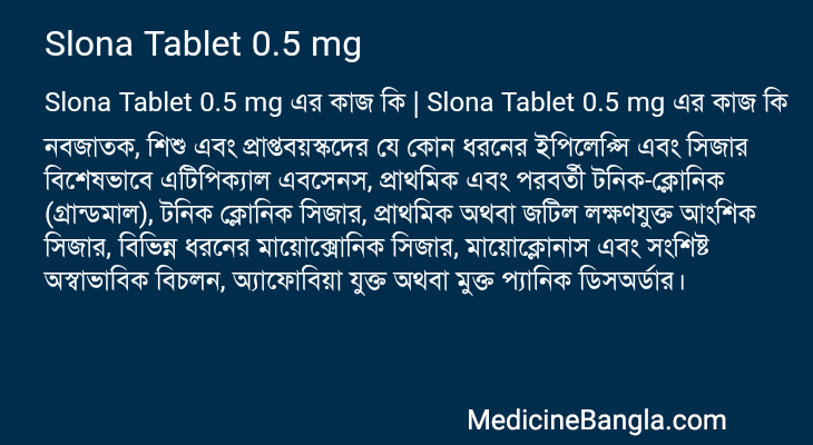 Slona Tablet 0.5 mg in Bangla