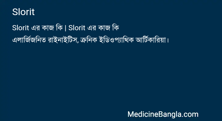 Slorit in Bangla