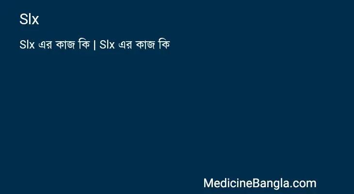 Slx in Bangla