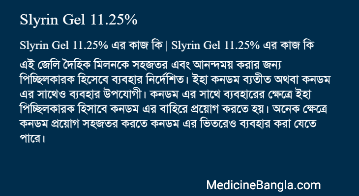 Slyrin Gel 11.25% in Bangla