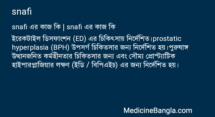 snafi in Bangla