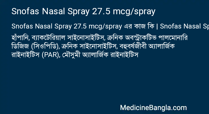 Snofas Nasal Spray 27.5 mcg/spray in Bangla