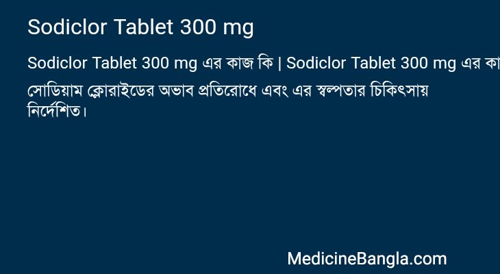 Sodiclor Tablet 300 mg in Bangla