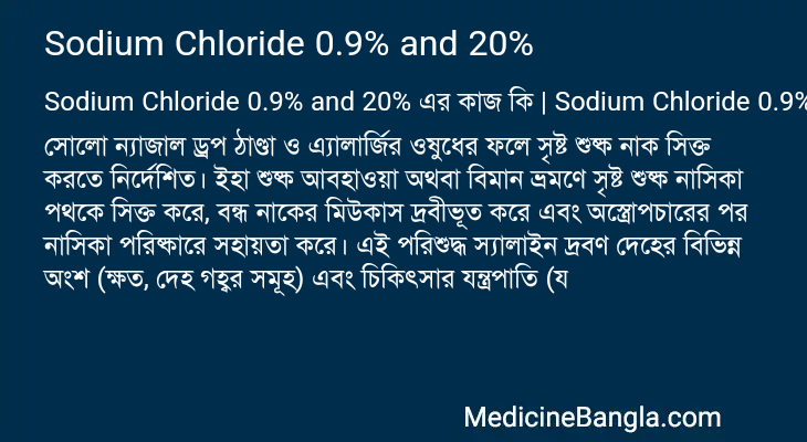 Sodium Chloride 0.9% and 20% in Bangla