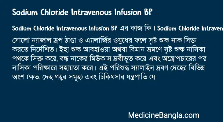 Sodium Chloride Intravenous Infusion BP in Bangla