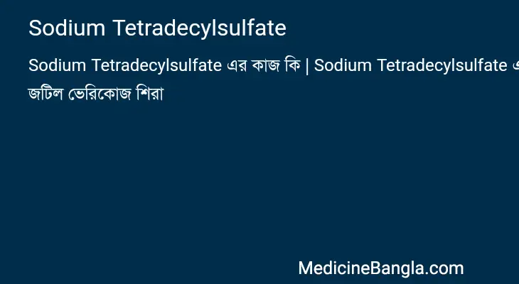 Sodium Tetradecylsulfate in Bangla