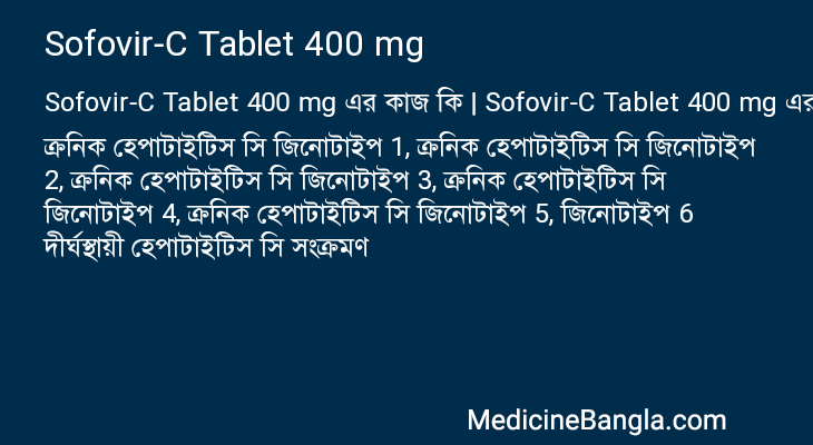 Sofovir-C Tablet 400 mg in Bangla