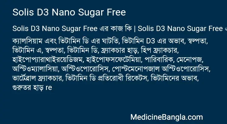 Solis D3 Nano Sugar Free in Bangla