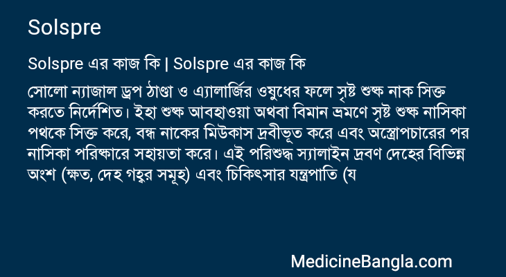 Solspre in Bangla