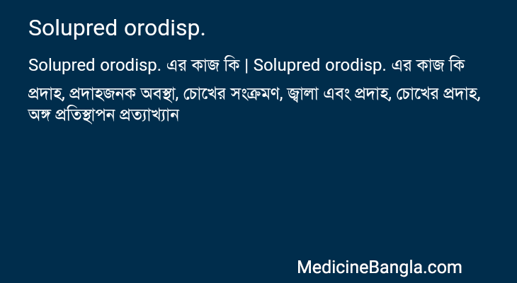 Solupred orodisp. in Bangla