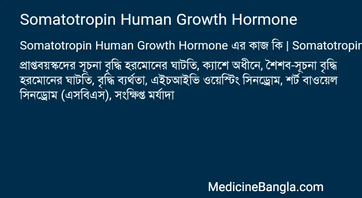 Somatotropin Human Growth Hormone in Bangla