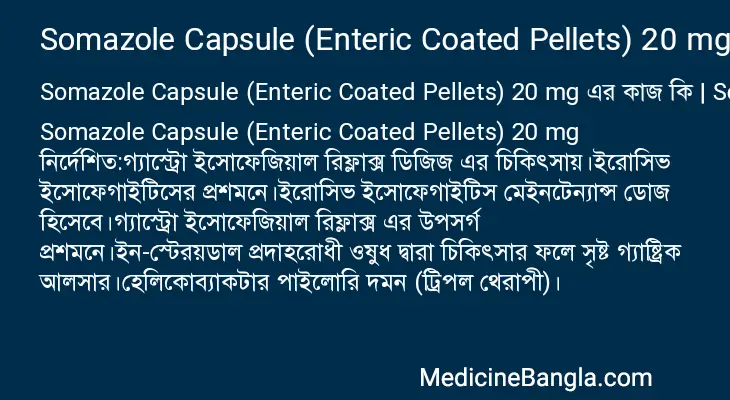 Somazole Capsule (Enteric Coated Pellets) 20 mg in Bangla