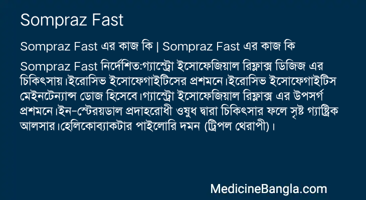 Sompraz Fast in Bangla