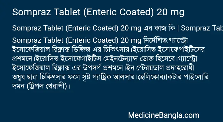 Sompraz Tablet (Enteric Coated) 20 mg in Bangla