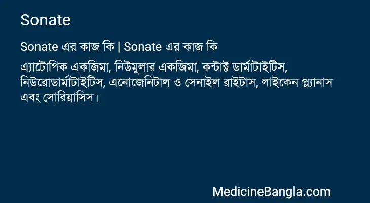 Sonate in Bangla