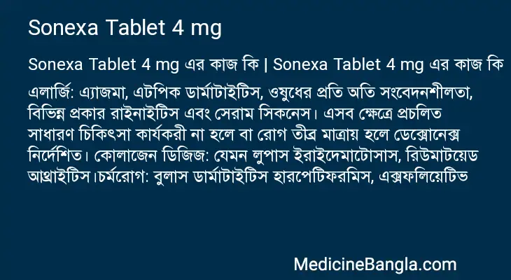 Sonexa Tablet 4 mg in Bangla