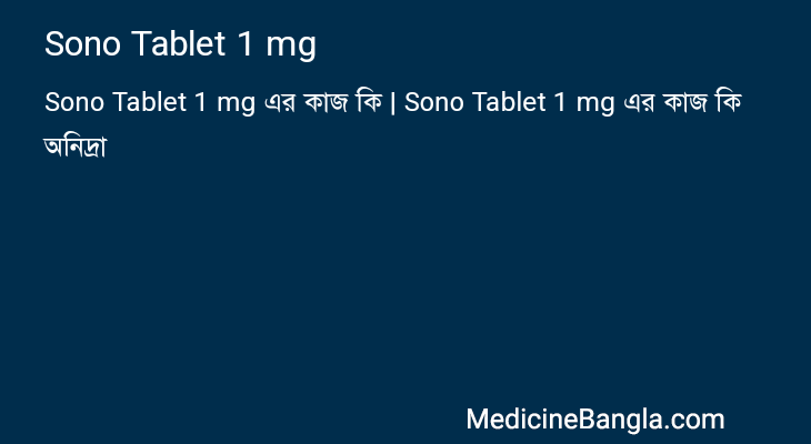 Sono Tablet 1 mg in Bangla