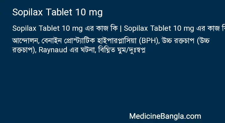 Sopilax Tablet 10 mg in Bangla