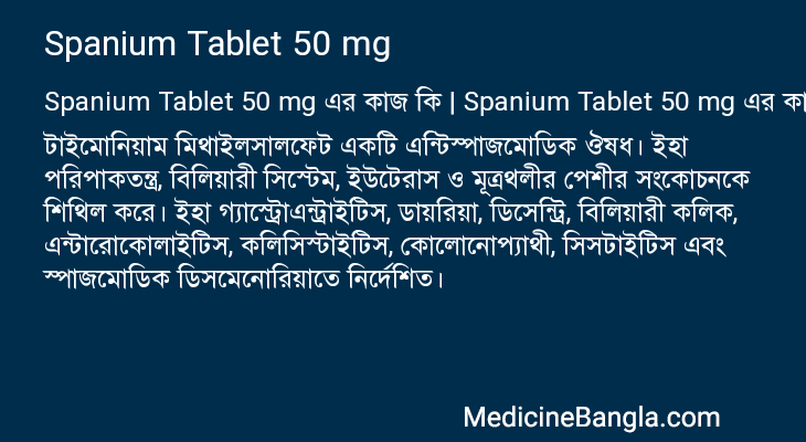 Spanium Tablet 50 mg in Bangla