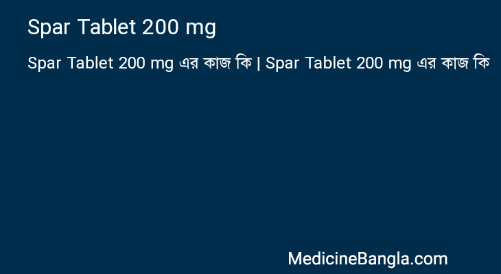 Spar Tablet 200 mg in Bangla