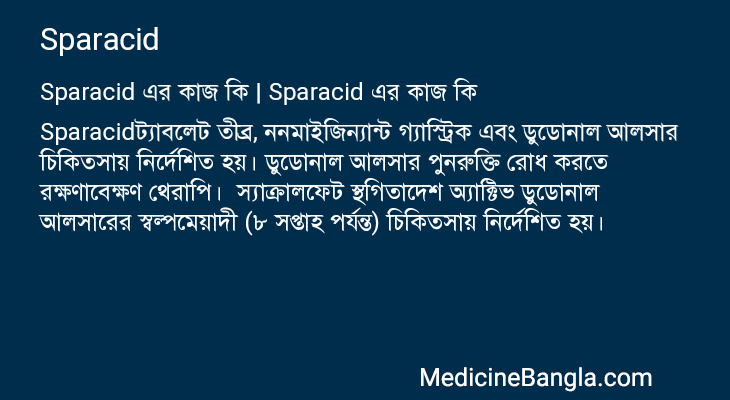 Sparacid in Bangla