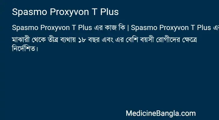 Spasmo Proxyvon T Plus in Bangla