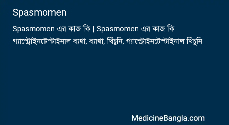 Spasmomen in Bangla