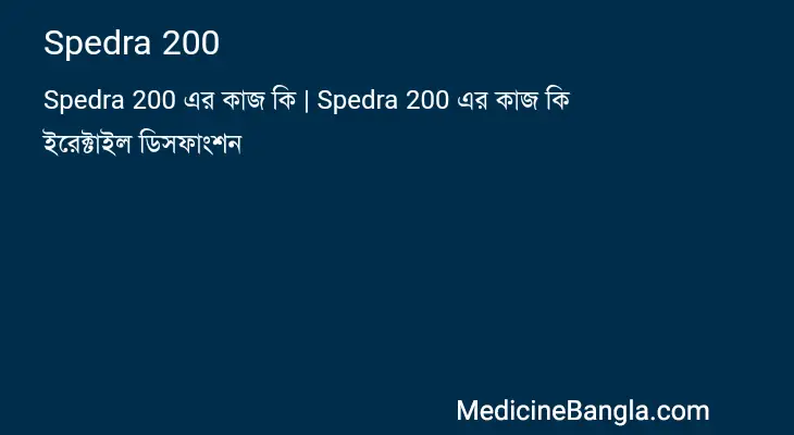 Spedra 200 in Bangla