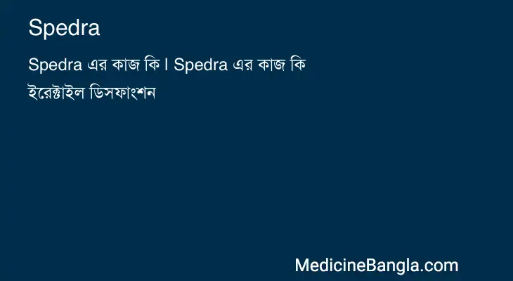 Spedra in Bangla