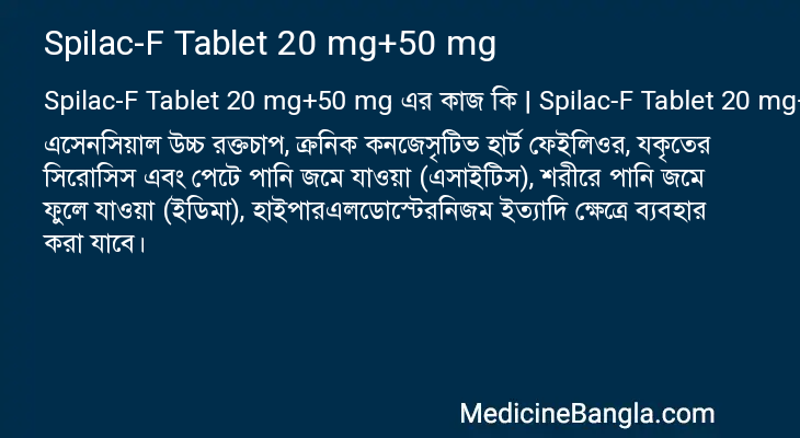 Spilac-F Tablet 20 mg+50 mg in Bangla