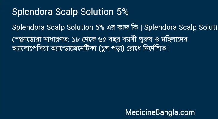 Splendora Scalp Solution 5% in Bangla