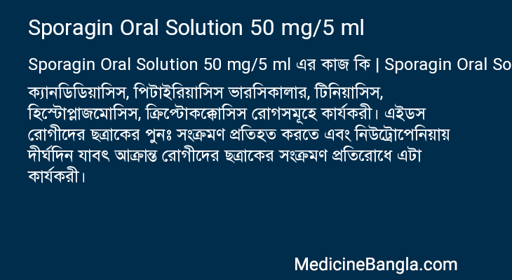 Sporagin Oral Solution 50 mg/5 ml in Bangla