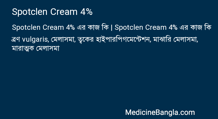 Spotclen Cream 4% in Bangla