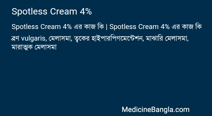 Spotless Cream 4% in Bangla