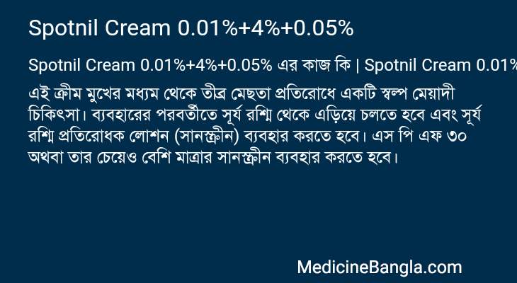 Spotnil Cream 0.01%+4%+0.05% in Bangla